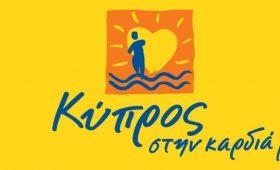 cyprus in our hearts logo